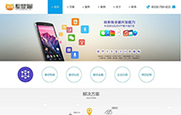 手机APP开发企业模板 手机APP开发企业模板