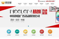 庆典策划类公司企业通用模板 庆典策划类公司企业通用模板