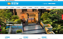 蓝色园林类企业通用网站模板 蓝色园林类企业通用网站模板