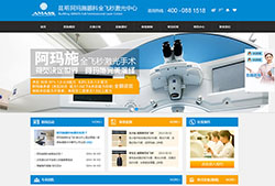 阿玛施眼科全飞秒中心案例 阿玛施眼科全飞秒中心案例